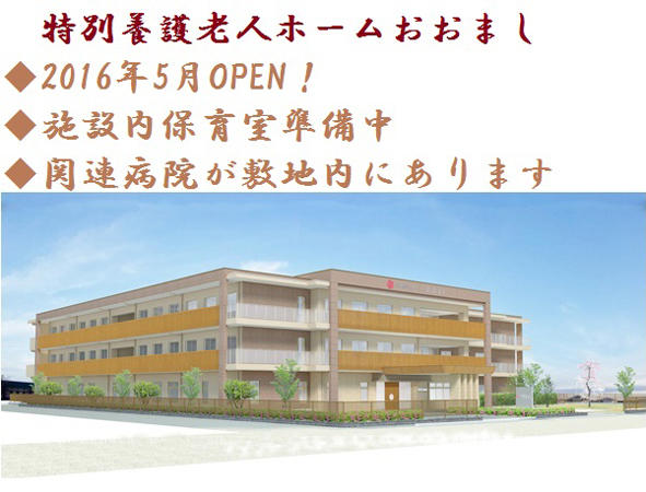 言語聴覚士求人 大分