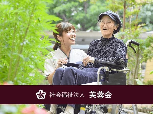 特別養護老人ホーム芙蓉園（常勤）の介護福祉士求人の写真