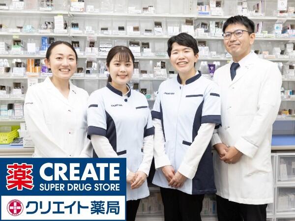 クリエイト薬局 新宿早稲田店（調剤事務/常勤）の医療事務求人の写真