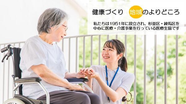 東京西部居宅支援事業所（パート）のケアマネジャー求人の写真