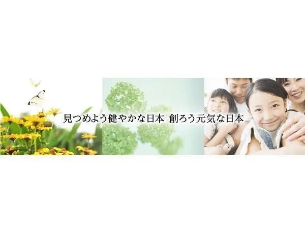 日本健康倶楽部　東京支部（常勤）の一般事務求人の写真