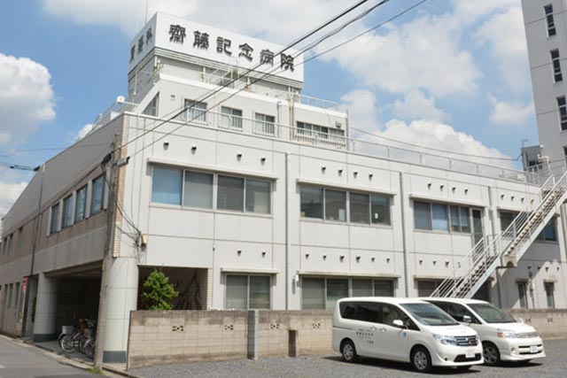 医療法人刀水会 齋藤記念病院アルバム写真1