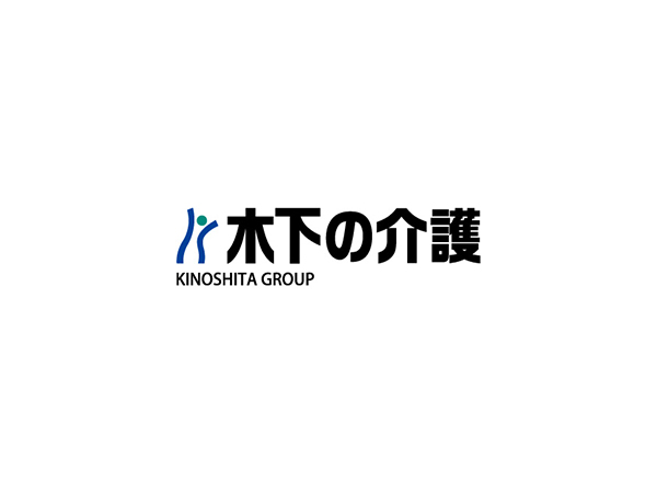 株式会社 木下の介護アルバム写真1