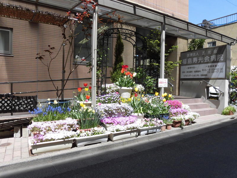 医療法人 五光会 福島寿光会病院アルバム写真1