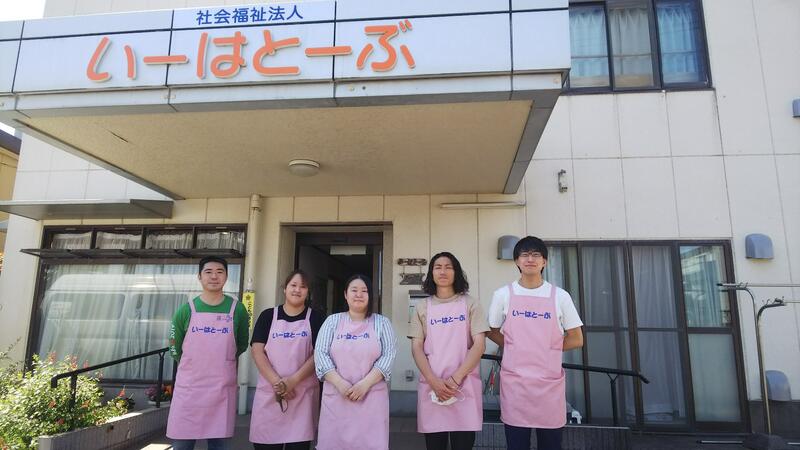社会福祉法人 いーはとーぶアルバム写真1