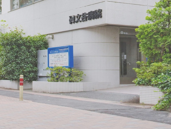医療法人社団 爽玄会 碑文谷病院アルバム写真10