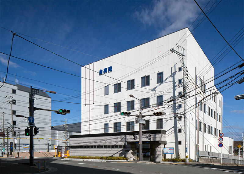 医療法人学芳会 倉病院アルバム写真1