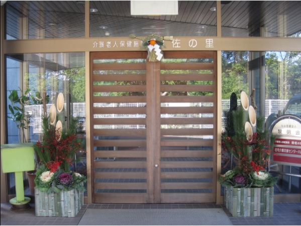 社会医療法人 黎明会アルバム写真1