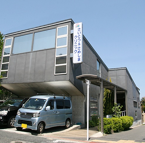 医療法人 さいとう&さめしまクリニックアルバム写真6