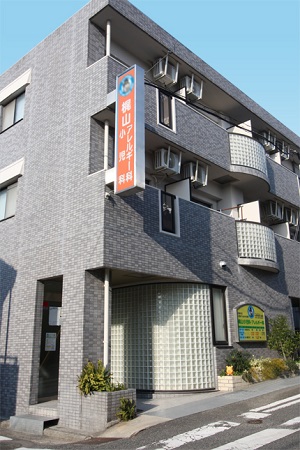 医療法人社団えがおのわ 梶山小児科・アレルギー科アルバム写真1