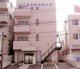 医療法人社団北久里浜脳神経外科アルバム写真1