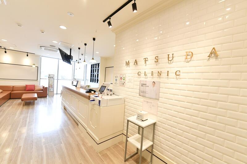 医療法人社団 まつだ内科アルバム写真2