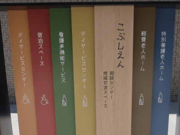 社会福祉法人徳心会 特別養護老人ホームこぶしえんアルバム写真2