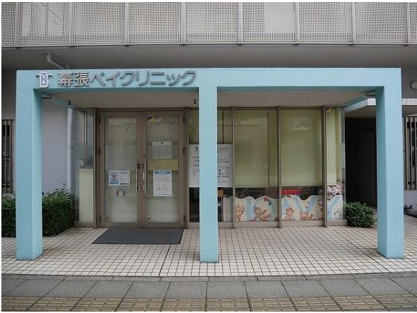 幕張ベイクリニックアルバム写真2