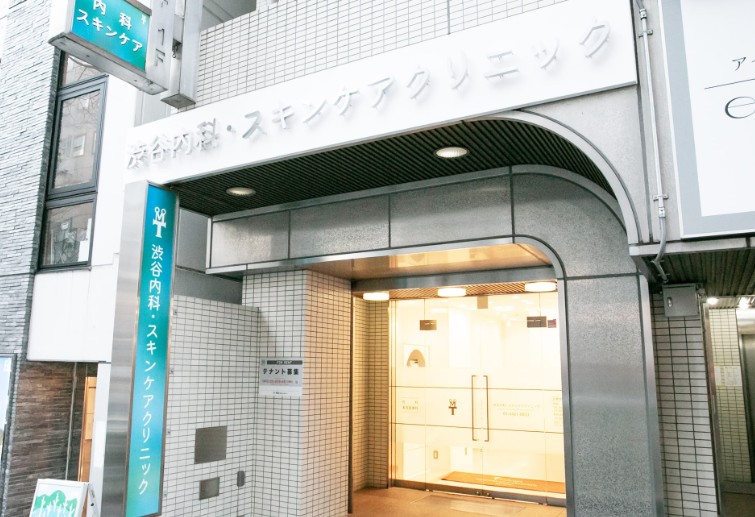 渋谷内科・スキンケアクリニックアルバム写真2