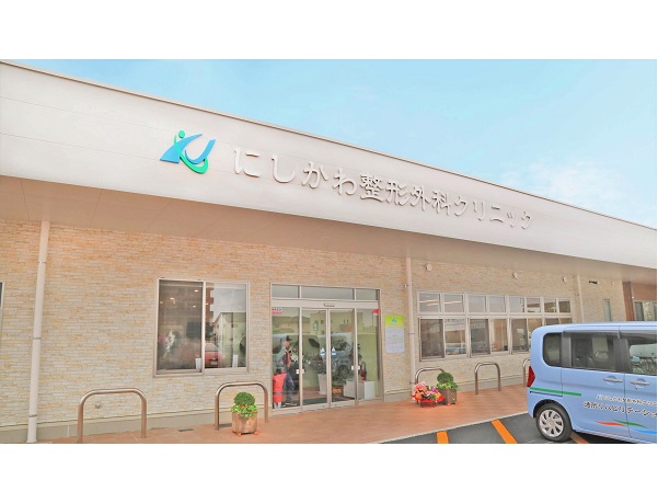 医療法人永潤会 にしかわ整形外科クリニックアルバム写真1