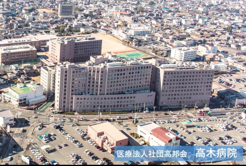 医療法人社団 高邦会アルバム写真1