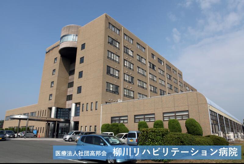 医療法人社団 高邦会アルバム写真2