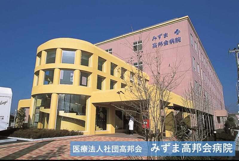 医療法人社団 高邦会アルバム写真3