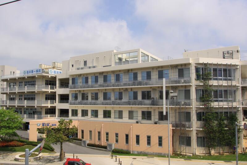 医療法人大平会 嶺井第一病院アルバム写真1