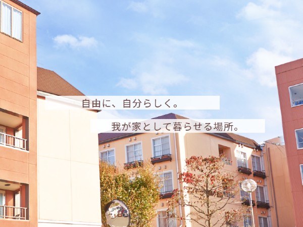 特定医療法人社団 研精会 デンマークINN小田原の写真