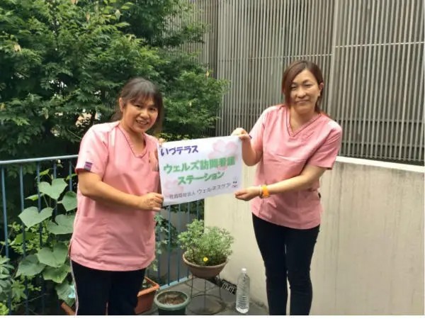 社会福祉法人ウェルネスケアの写真
