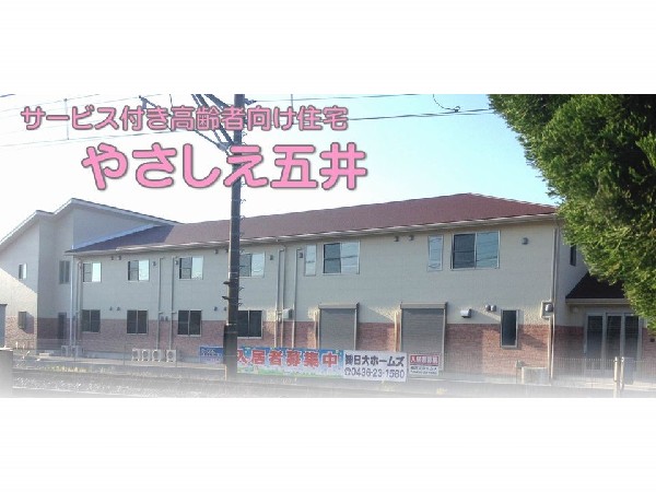 株式会社やさしい手いちはらの写真