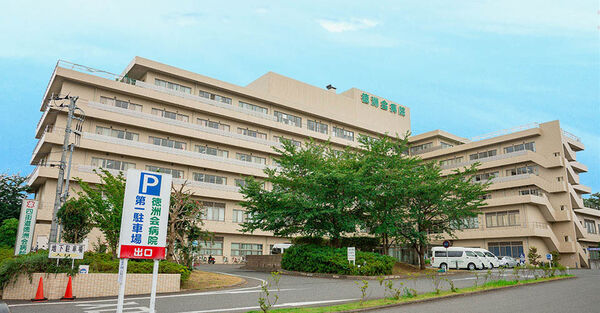医療法人徳洲会 四街道徳洲会病院の写真