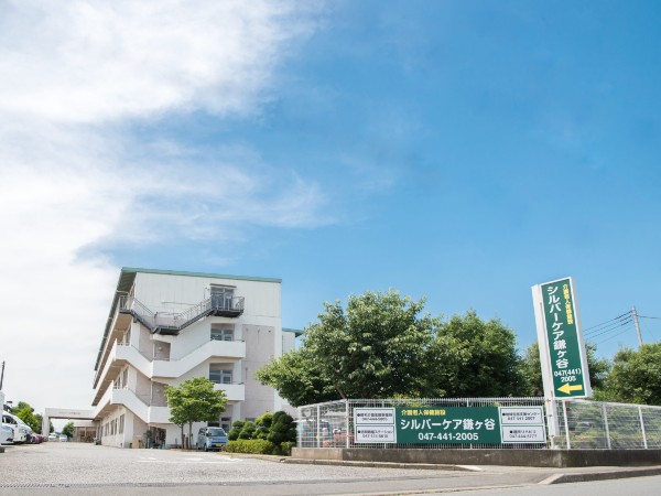 医療法人徳洲会 介護老人保健施設 シルバーケア鎌ヶ谷の写真