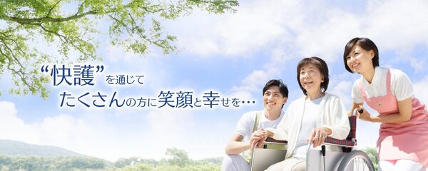 株式会社そわかの写真