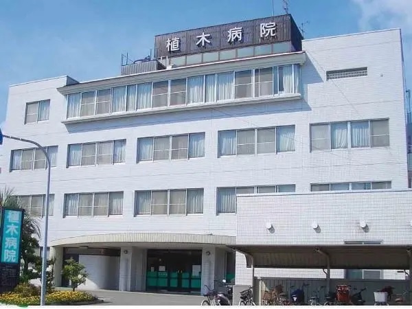 医療法人 方佑会 植木病院の写真