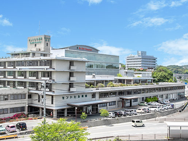 医療法人聖比留会 セントヒル病院の写真