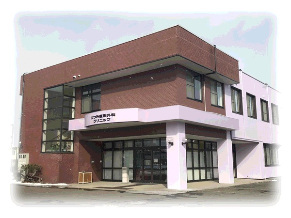 医療法人社団 つつみ整形外科クリニックの写真