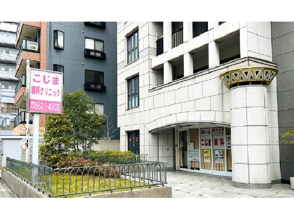 医療法人こじま眼科クリニックの写真