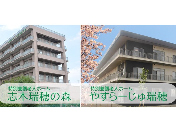 社会福祉法人さくら瑞穂会 特別養護老人ホーム 志木瑞穂の森の写真