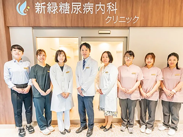 新緑糖尿病内科クリニックの写真