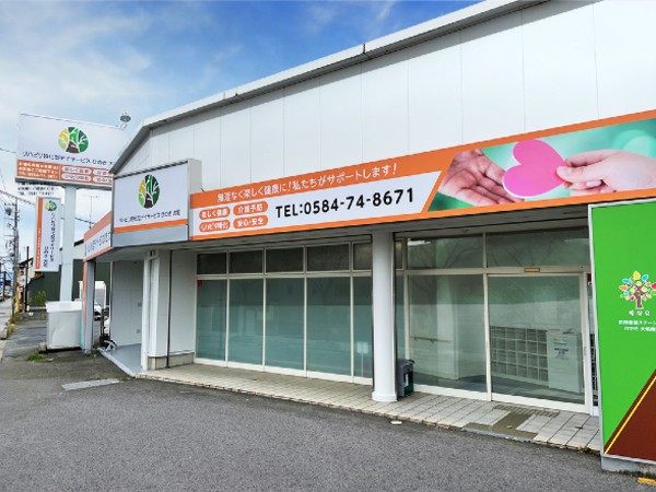 株式会社ユース.ヘルスサポートの写真