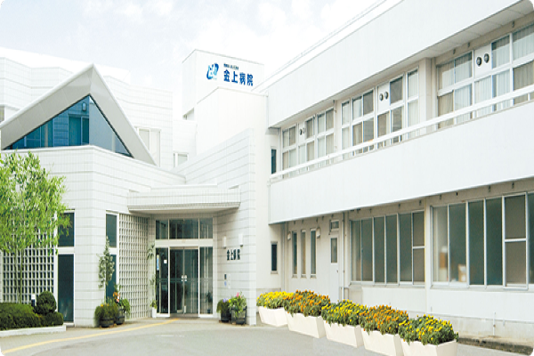 医療法人金上仁友会の写真