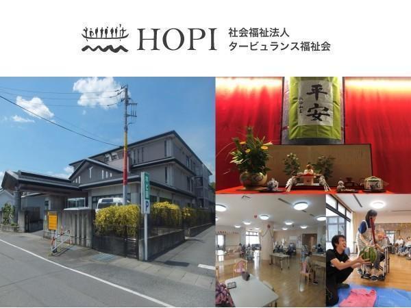 社会福祉法人 タービュランス福祉会 特別養護老人ホーム ホピ園の写真
