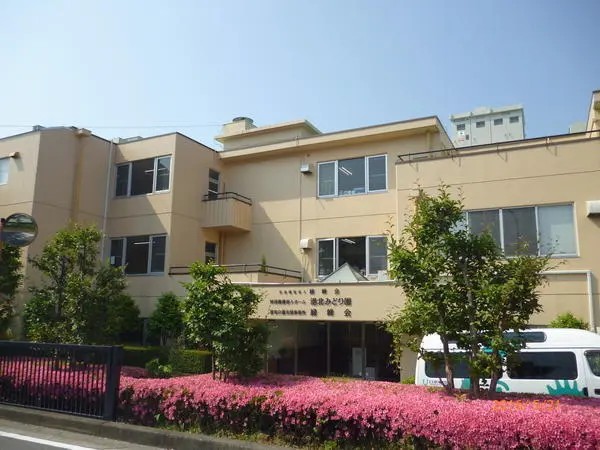 社会福祉法人 緑峰会 特別養護老人ホーム 港北みどり園の写真