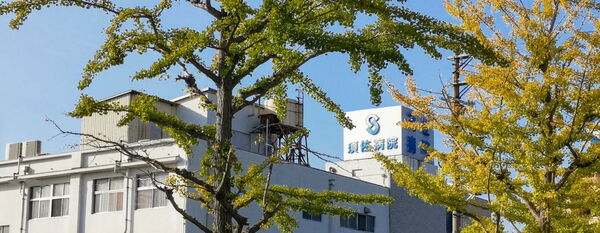 医療法人須佐病院の写真