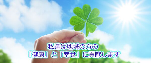 三友会福祉グループ メディカルアシスト株式会社の写真