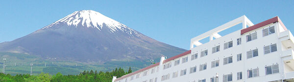 医療法人社団清陽会 富士山麓病院介護医療院の写真