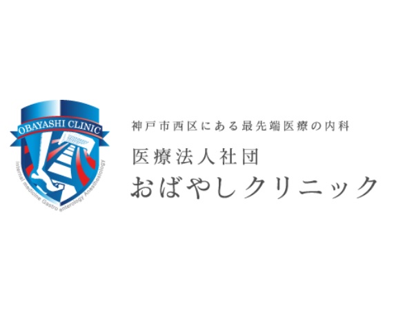 医療法人社団おばやしクリニックの写真