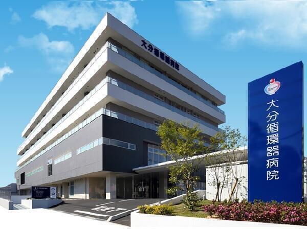 医療法人輝心会 大分循環器病院の写真