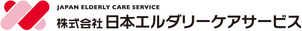 株式会社 日本エルダリーケアサービスの写真