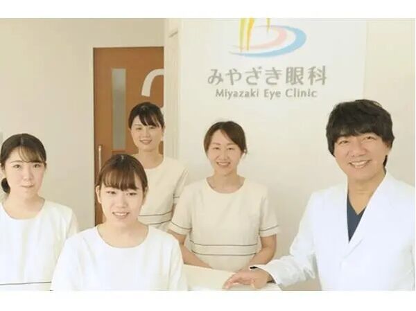 みやざき眼科の写真