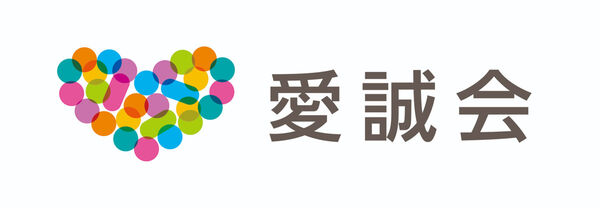 株式会社愛誠会の写真