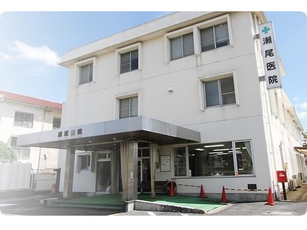 医療法人社団瀬尾医院の写真