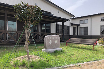 株式会社リーフ 地域密着型施設 小祝の写真
